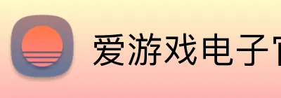 爱游戏电子官网 logo